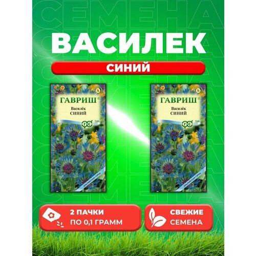 Василек Синий, 0,1г, Гавриш, Альпийская горка (2уп)