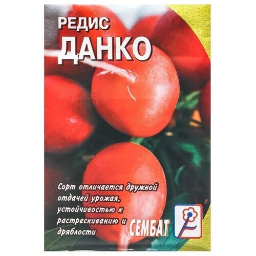 Сембат Семена Редис 'Данко', 3 г