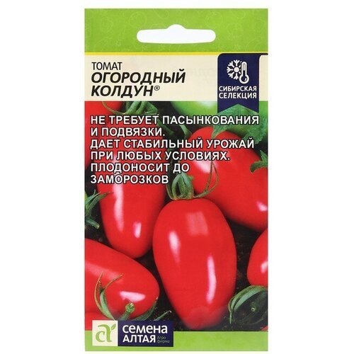 Семена Томат Огородный Колдун, 0,05 г 2 шт