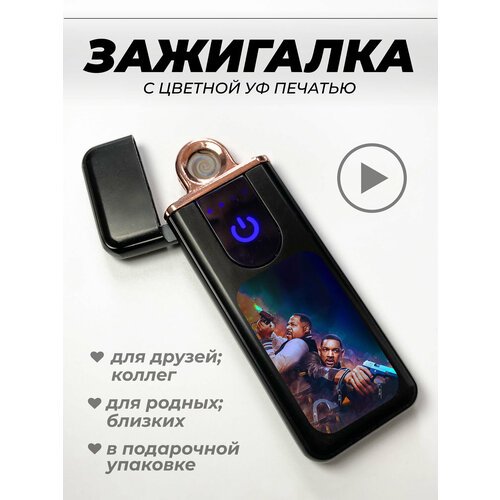 Зажигалка, электронная, usb порт, Плохие парни