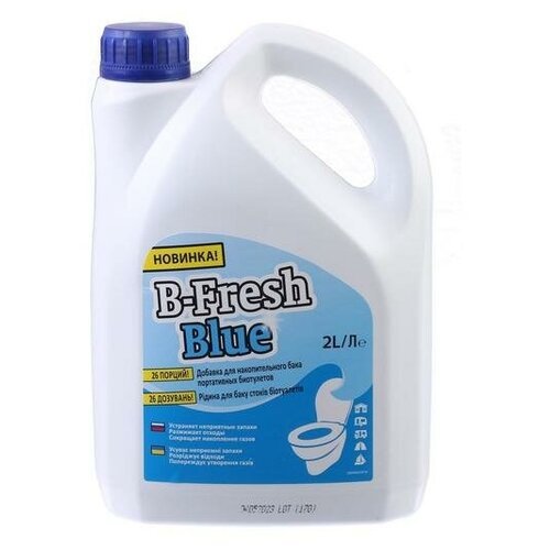 Жидкость для биотуалета, для нижнего бака, 2 л, Thetford, B-Fresh Blue, концентрат