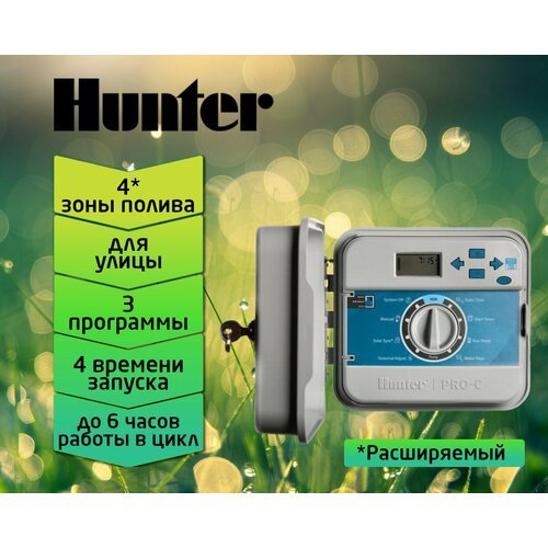 Hunter PC-401-E = 4-станционный модульный контроллер полива серии PRO-C