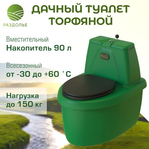 Туалет торфяной Раздолье зелёный
