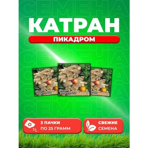 Катран (хрен татарский) Пикадром, 25г, Гавриш (3уп)