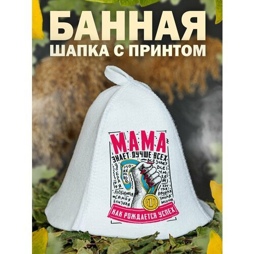 Шапка для бани Лучшая мама