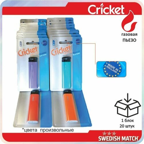 Зажигалка 20 шт Cricket ED4 Электроник Симплисити пьезо 1 блок