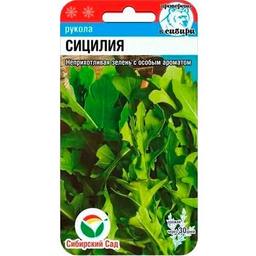 Семена Сибирский сад Салат Рукола Сицилия,1 уп. по 0,5 г