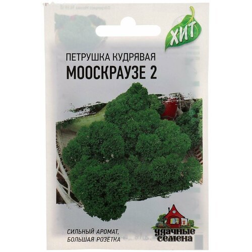 Семена Петрушка кудрявая 'Мооскраузе 2', 2 г