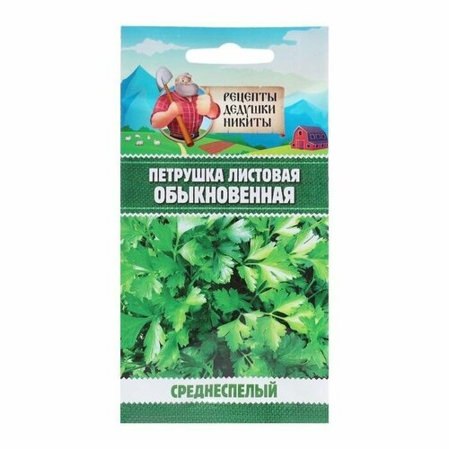 Семена Петрушка Обыкновенная листовая , 2 г