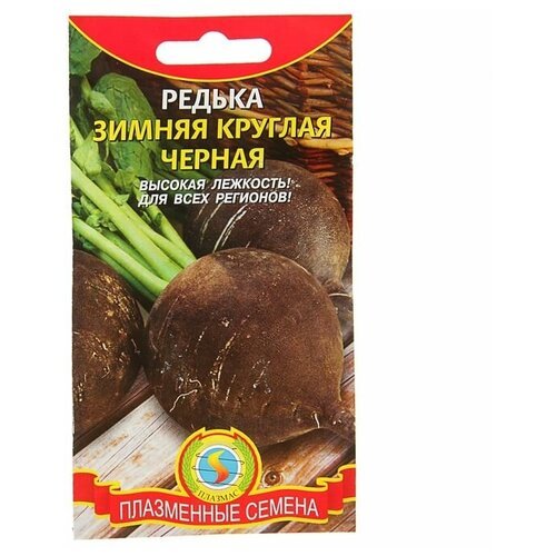 Семена Редька 'Зимняя круглая', 1 г (3 шт)