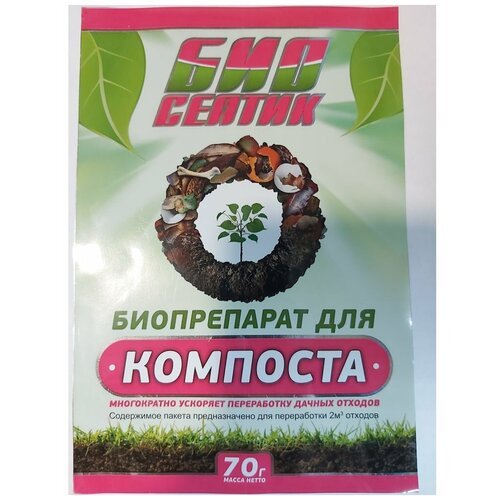БиоСептик для компоста 70 гр-1шт