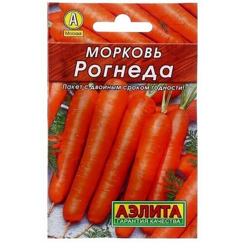 Семена Морковь Рогнеда2 г (5 упаковок)