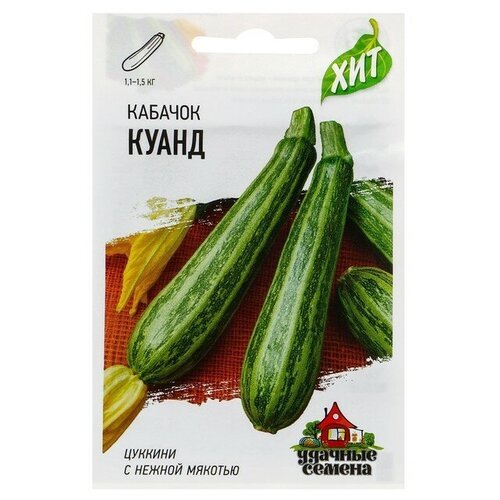 Семена Кабачок 'Куанд', 1,5 г