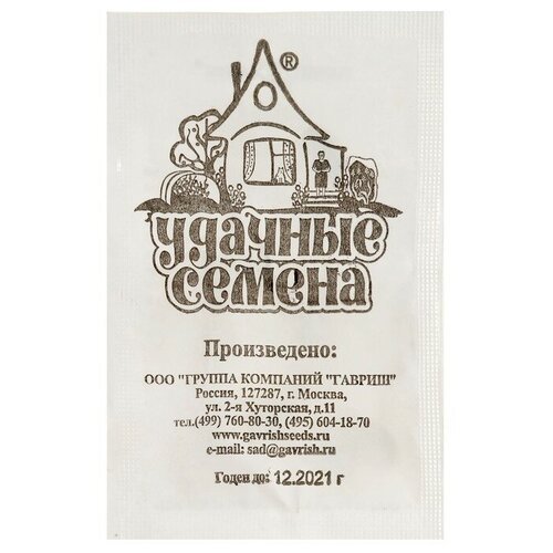 Семена Тыква 'Россиянка', б/п, 1,5 г