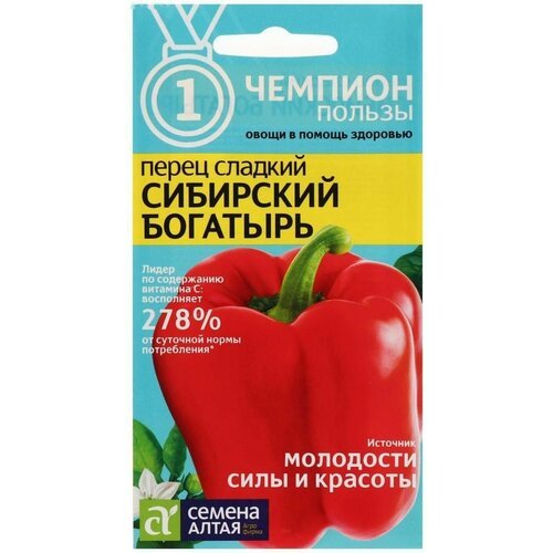 Семена Перец сладкий 'Сибирский Богатырь', 0,1 г