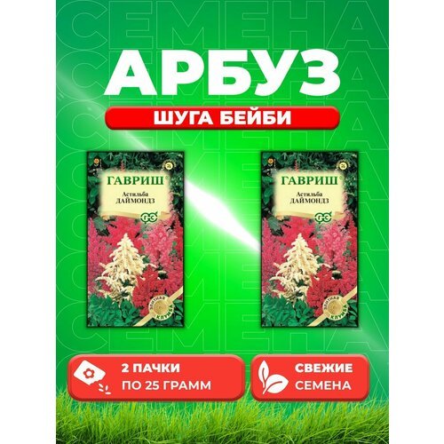 Арбуз Шуга Бейби, 25г, Гавриш, Фермерское подворье(2уп)