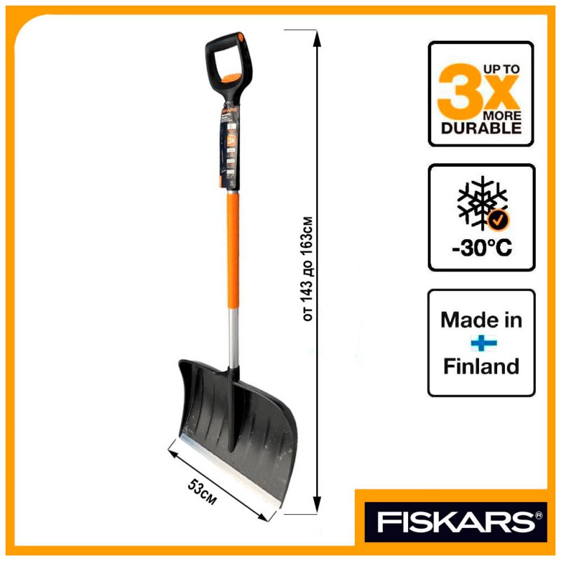 Скрепер Fiskars Скрепер для уборки снега телескопическая X-series Fiskars 1057189 Скрепер Fiskars Скрепер для уборки снега телескопическая X-series Fiskars 1057189