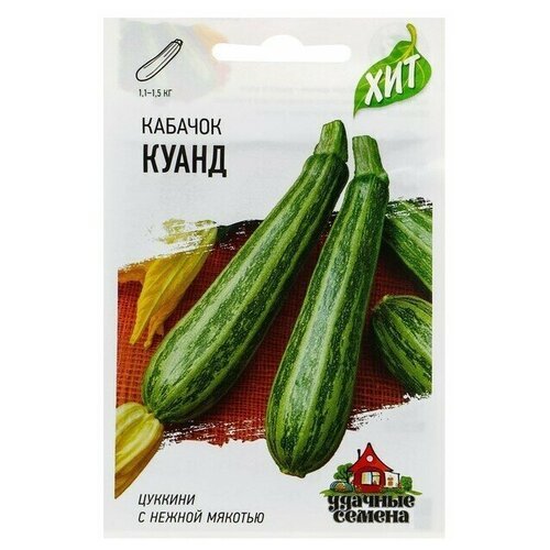 Семена Кабачок 'Куанд', 1,5 г .5 уп.