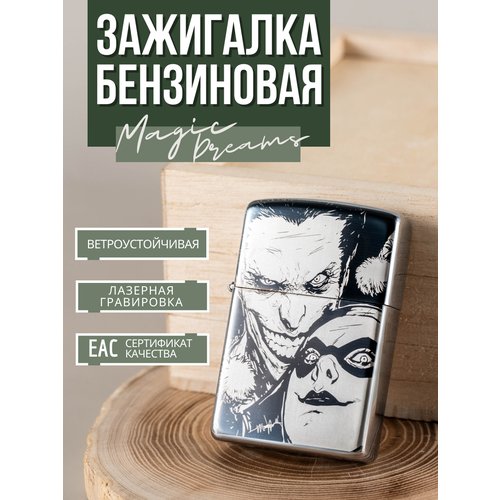 Зажигалка бензиновая с гравировкой Джокер 3