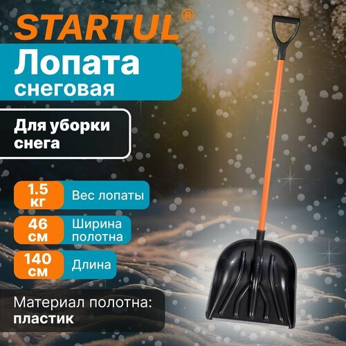 Лопата снеговая пластмассовая 410х1400 мм STARTUL Master (ST9056-2)