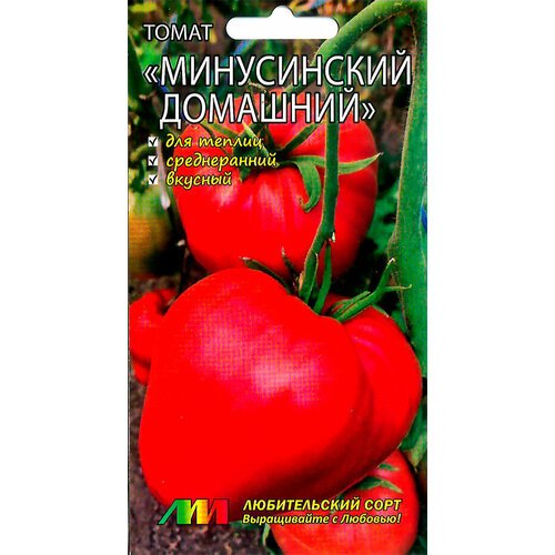 Семена Томата минусинский домашний / Селекционер Любовь Мязина / в упаковке 5 семян