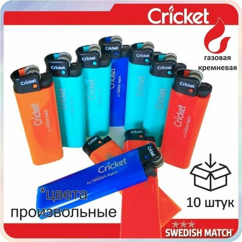 Зажигалка Cricket ED1 стандарт кремневая 10 шт