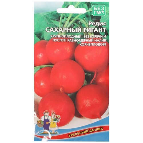 Семена Уральский дачник Редис Сахарный Гигант, 2 г