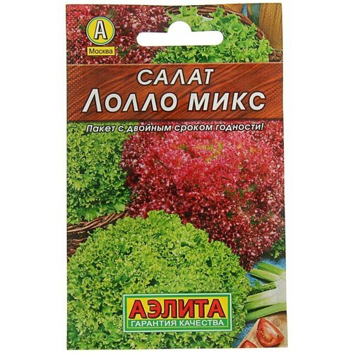 Семена Салат 'Лолло микс' 'Лидер', смесь, 0,5 г ,