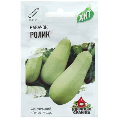 Семена Кабачок Ролик, 1,5 г (5 упаковок)