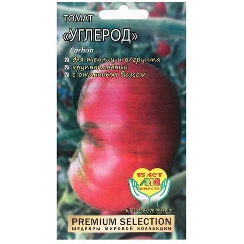 Семена Томат 'Углерод' , 5 шт ( 1 упаковка )