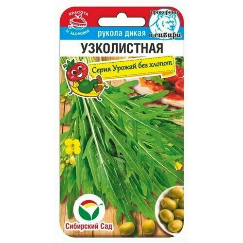 Семена Рукола дикая Узколистная Скороспелые 0,5 гр.