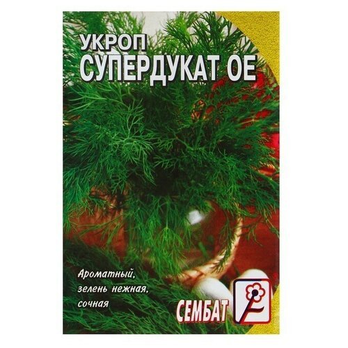 Семена Укроп Супердукат ОЕ, 3 г (5 упаковок)