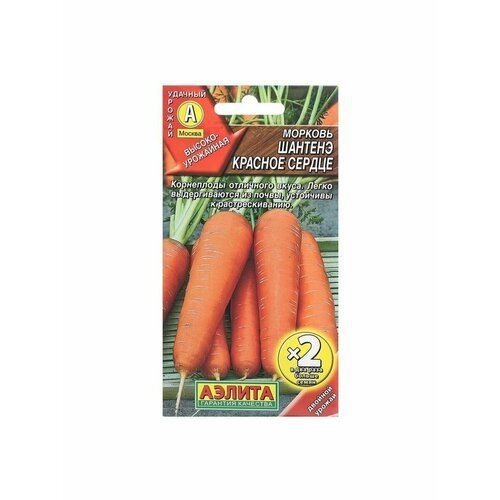 5 упаковок Семена Морковь Шантенэ красное сердце Ц/П х2 4г