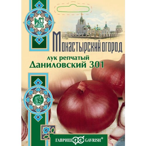 Гавриш Лук репчатый Даниловский 301 (большой пакет) , 0,5 грамм