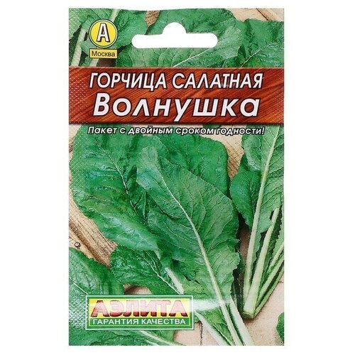 Семена Горчица салатная Волнушка0,5 г , (5 упаковок)