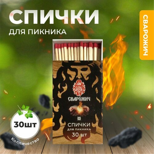 Спички для пикника 30 шт.