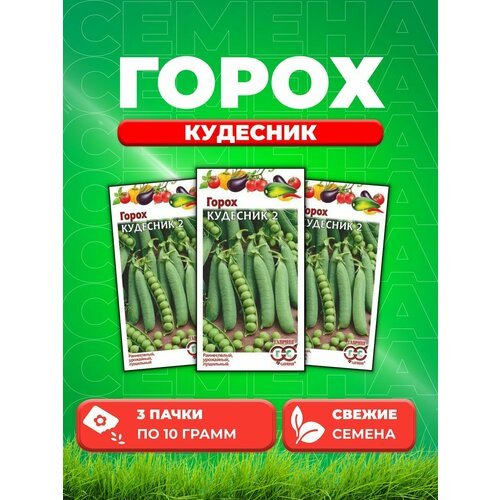 Горох Кудесник 2 10 г Н18 (3уп)