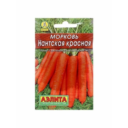 5 упаковок Семена Морковь Нантская красная Лидер, 2 г ,