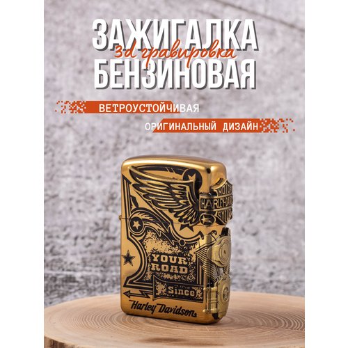 Зажигалка бензиновая Harley Davidson