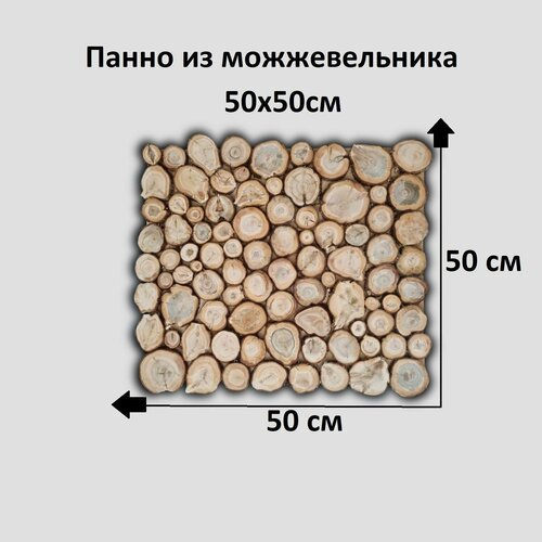 Панно из можжевельника , 500x500 мм, украшение для бани