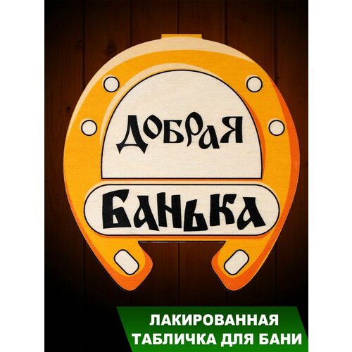 'Банька' - аксессуары для обустройства бани из березы