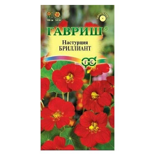 Семена Настурция Бриллиант, 1,0г, Гавриш