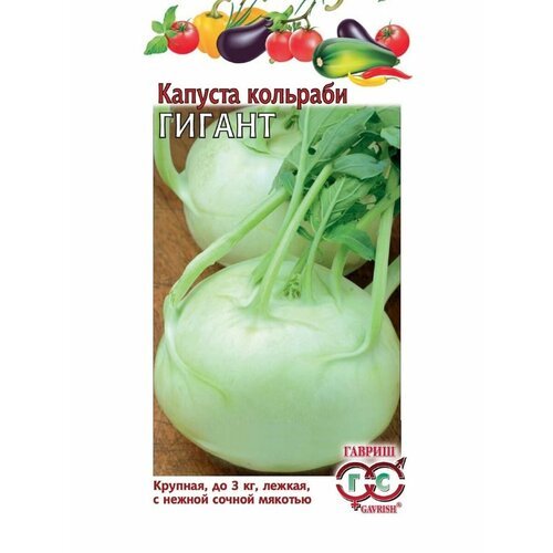 Капуста кольраби Гигант 0,2 г