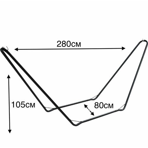 Каркас для гамака разборный, размер 280x105x80 см