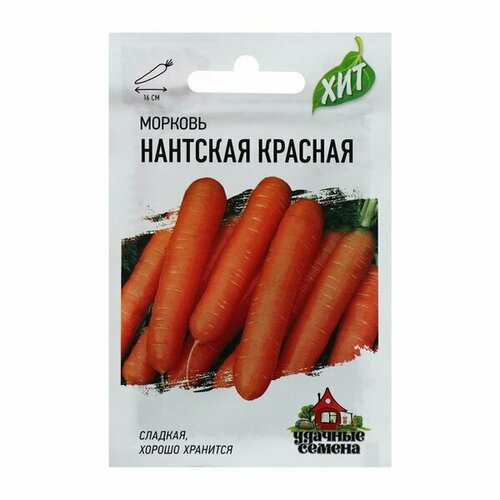 Семена Морковь 'Нантская красная', 1.5 г серия ХИТ х3