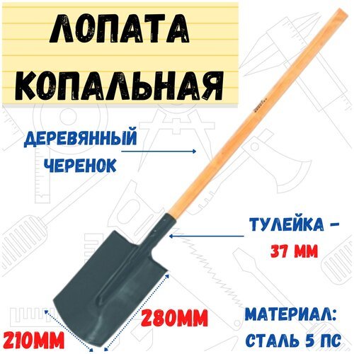 Копальная прямоугольная лопата РемоКолор 69-0-207