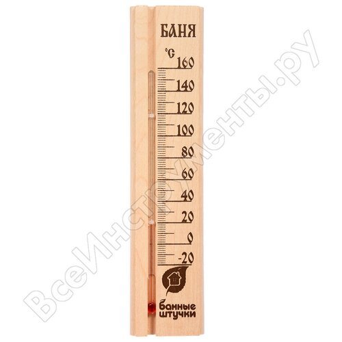 Банные штучки Термометр Баня 27х6,5х1,5 см для бани и сауны / 10 18037