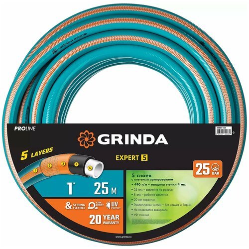 Шланг поливочный GRINDA PROLine EXPERT 1', 25 м, 25 атм