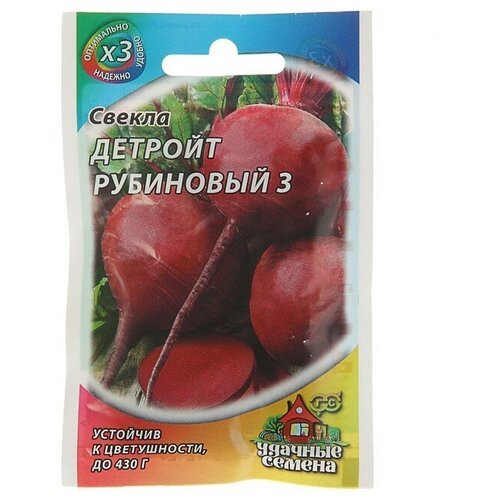 Семена Свекла 'Детройт рубиновый 3', 3 г