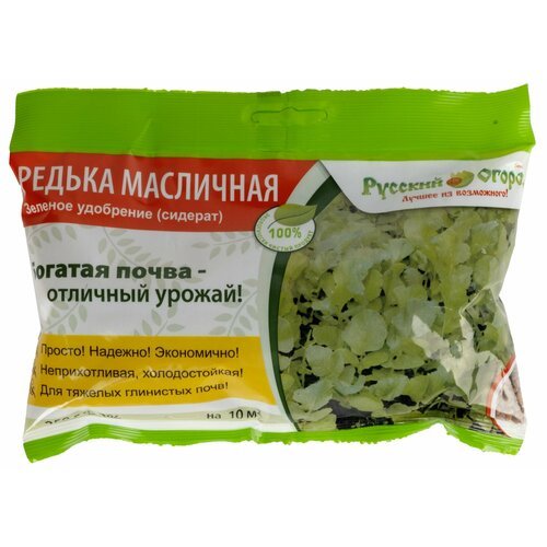 Сидерат Редька масличная 250г